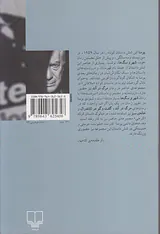 سردسته ها